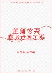 小五岁的老公他又A又撩格格党